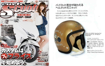 カスタムスクーター４月号.jpg