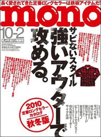 mono_2010_10.02_a.jpg