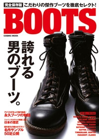 boots_01.jpg