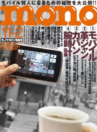 mono_11_2_2010_cover.jpg