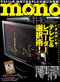 mono_11_16.jpg