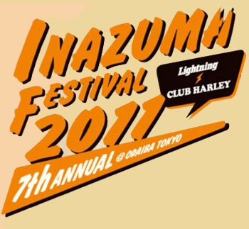 inazuma-1.jpg