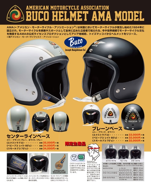AMA_HELMET_AD.jpg