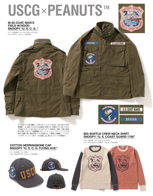 タイムセール❗️ 世田谷ベース 正式装備品 トイズマッコイ カデット